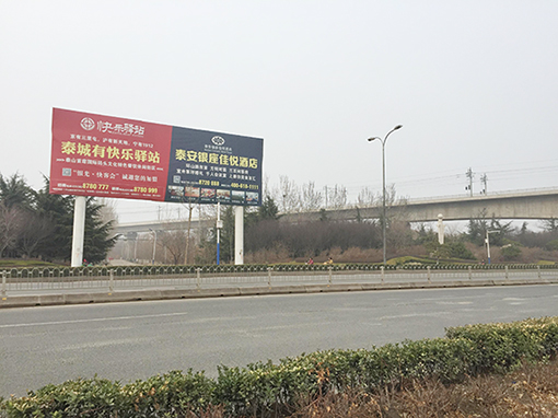 京沪高铁（京沪高速）泰安西出口与泰山大街交汇口，单立柱广告牌，面积8米x24米
